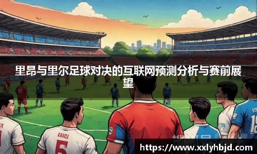 凤凰联盟